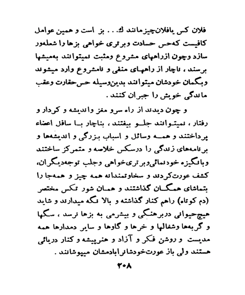 شناسنامه باغ وحش - نمونه دوم - جزیره کتاب های الکترونیکی